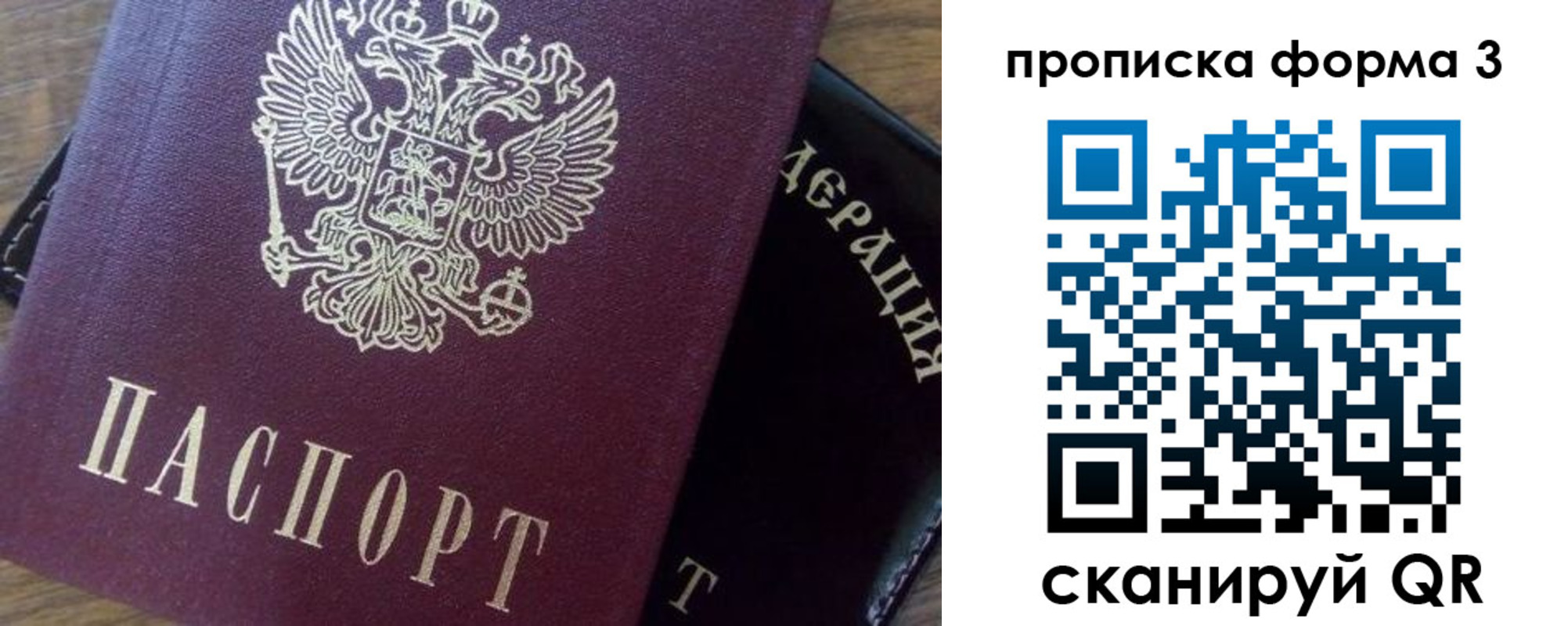 прописка ребенка в Киреевске