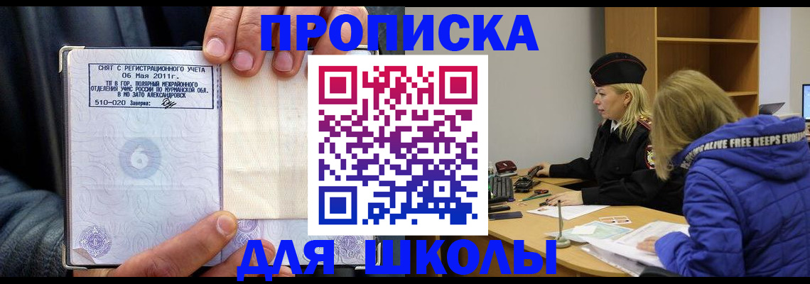 купить прописку в Киреевске
