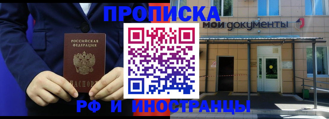 временная регистрация законно в Киреевске