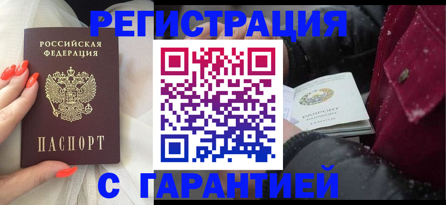 прописка в Киреевске