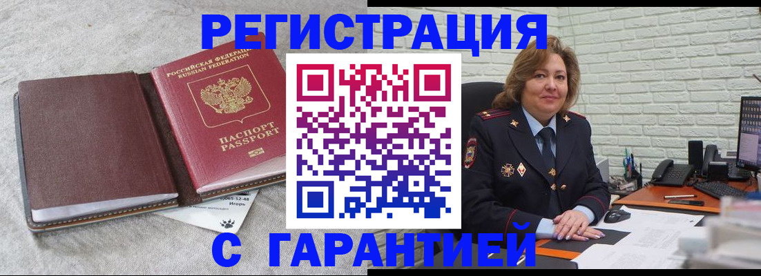 временная регистрация надежно в Киреевске
