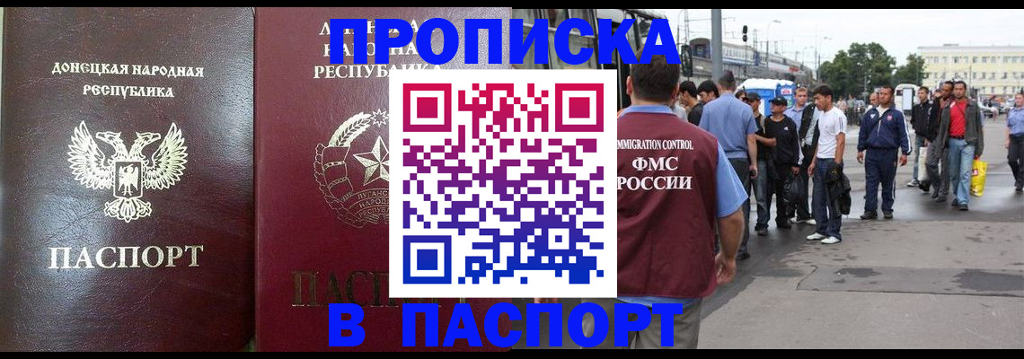 временная регистрация в квартире в Киреевске