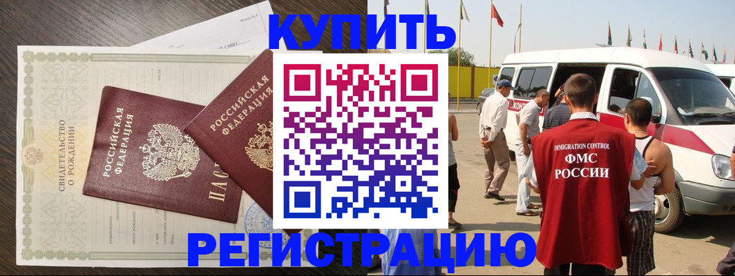 временная регистрация адрес в Киреевске