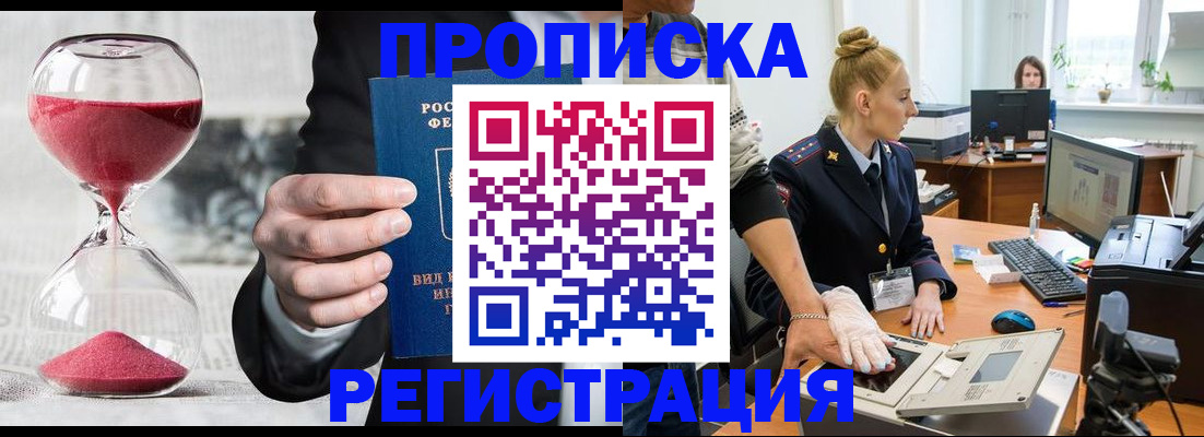 прописка гарантия в Киреевске