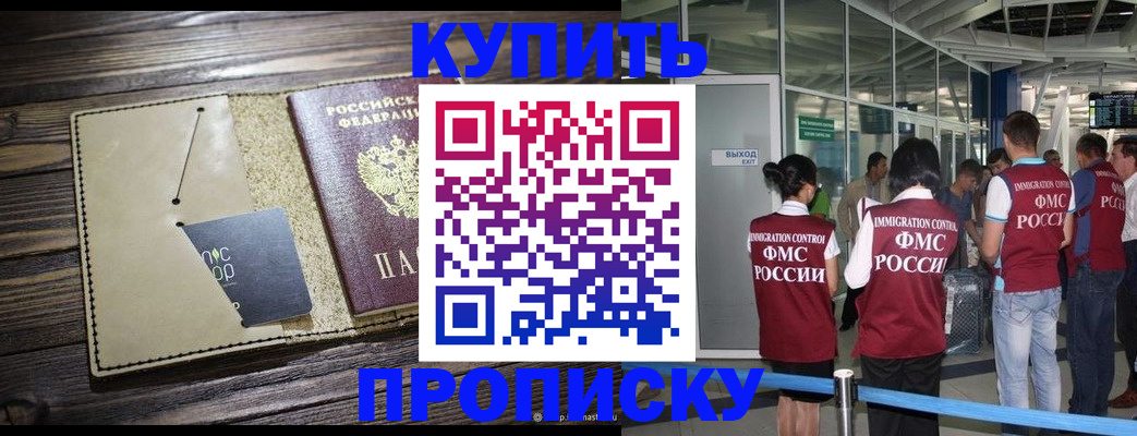 прописка регистрация в Киреевске