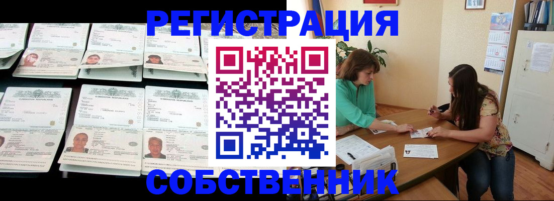 временная регистрация гарантия в Киреевске